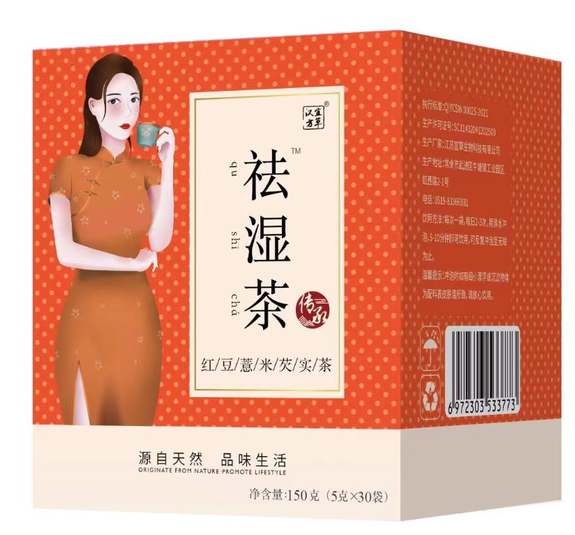 汉方宜草 祛湿茶代用茶150g（5g*30） 祛湿茶